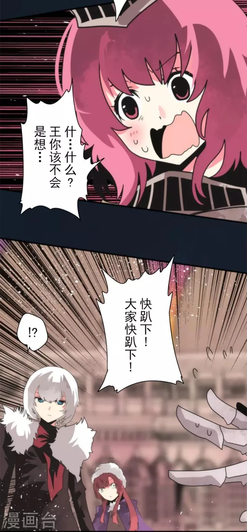 第89话 最终决战1 第9页