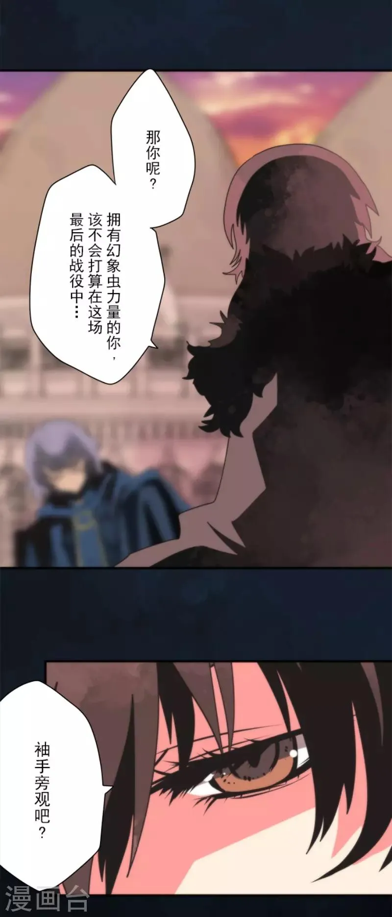 第89话 最终决战1 第16页