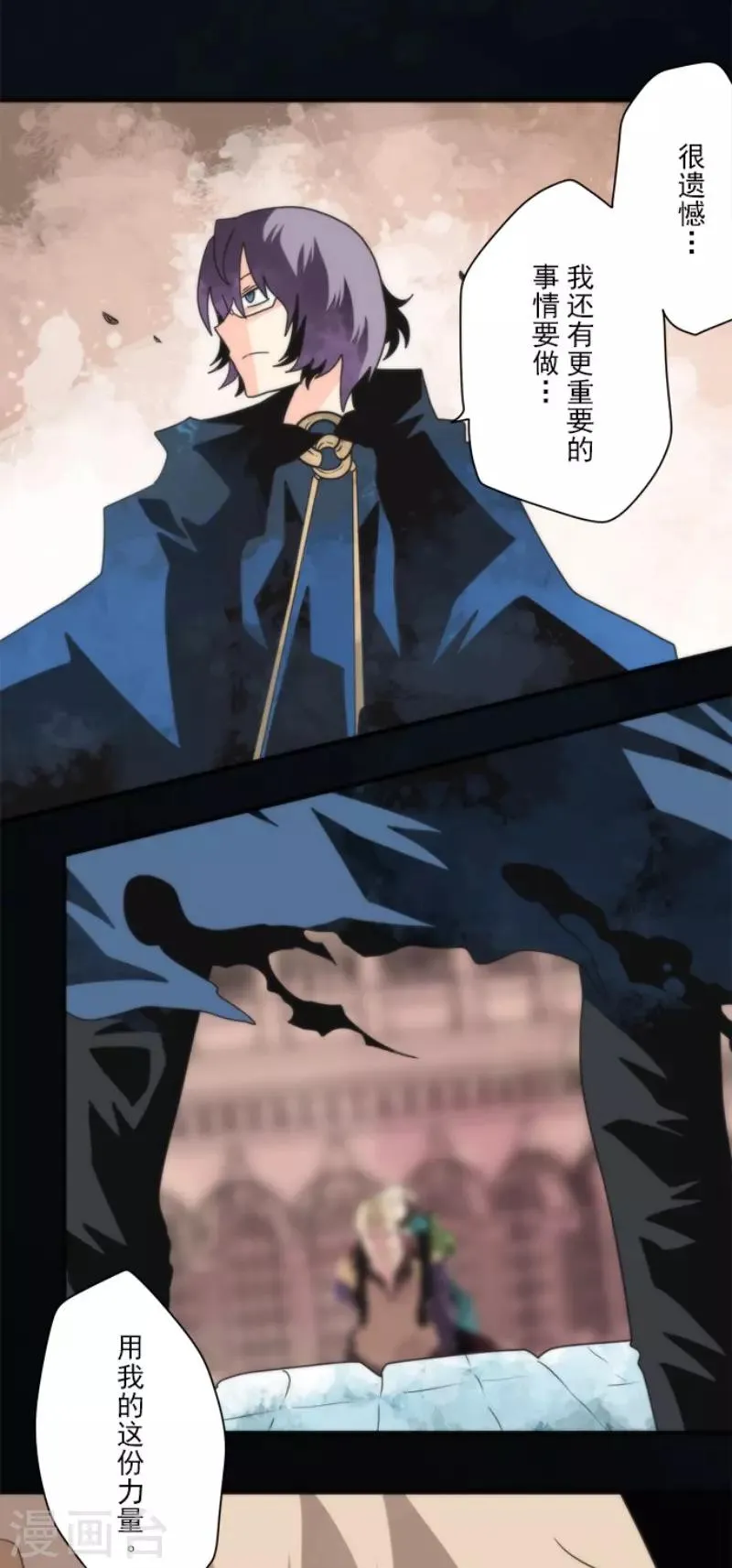 第89话 最终决战1 第17页