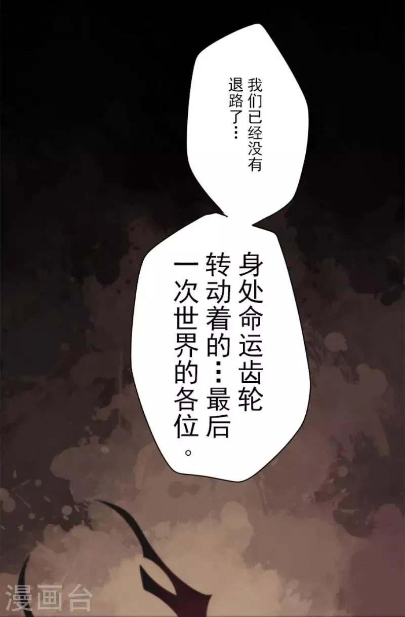 第89话 最终决战1 第19页