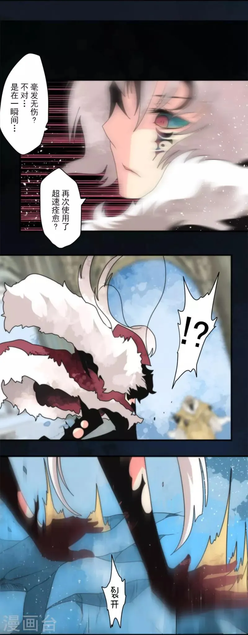 第89话 最终决战1 第28页