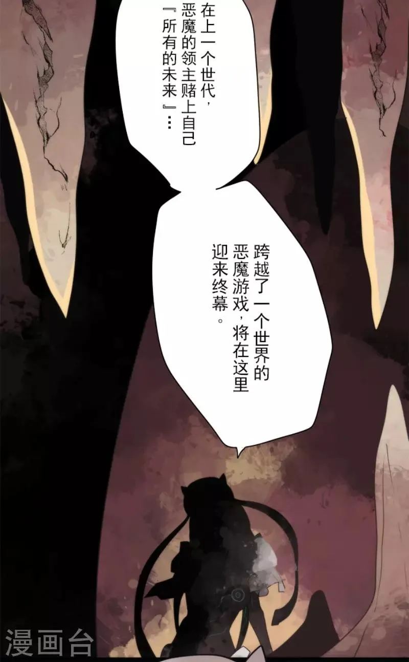 第89话 最终决战1 第33页
