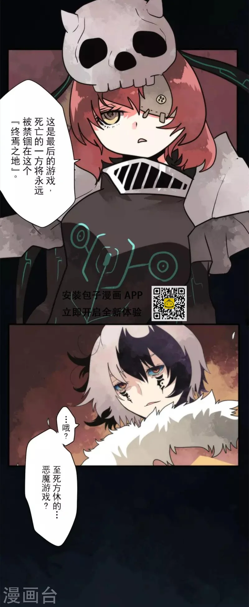 第89话 最终决战1 第34页