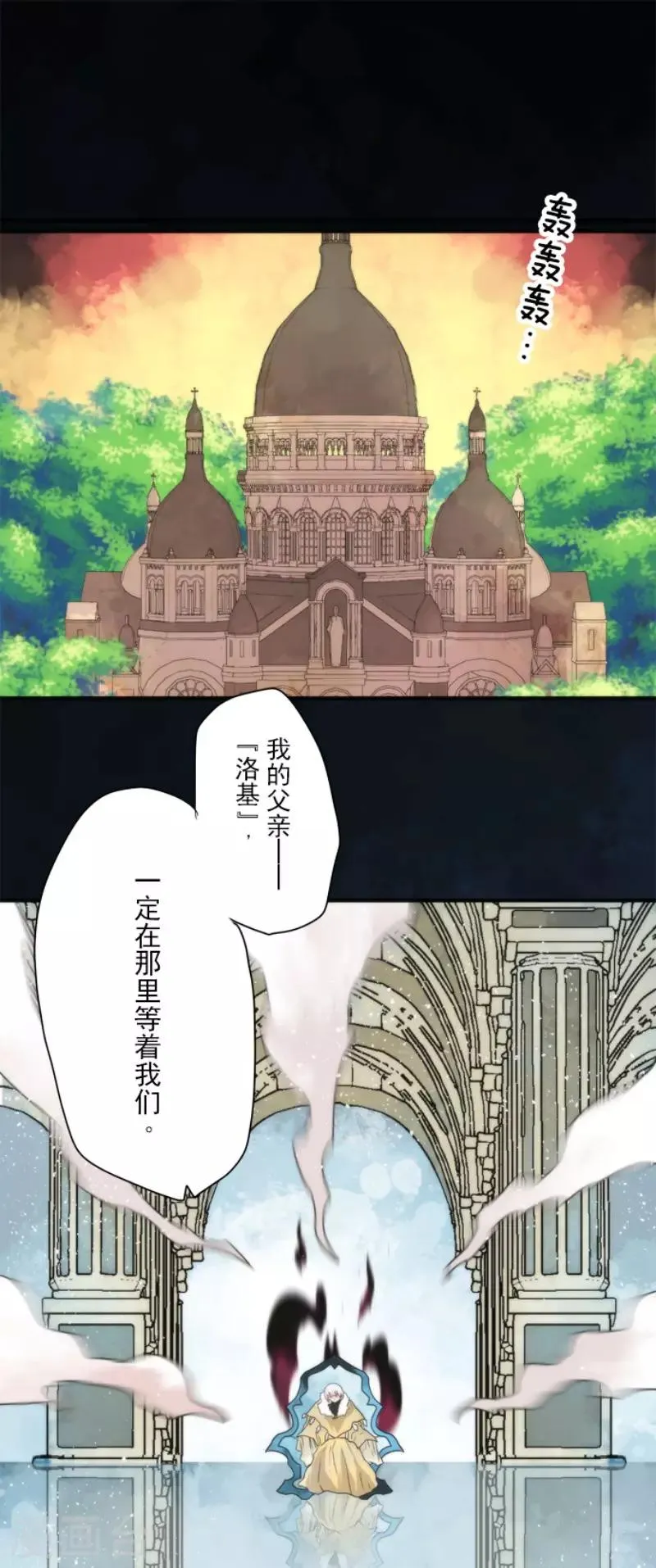 第88话 邪神洛基 第1页