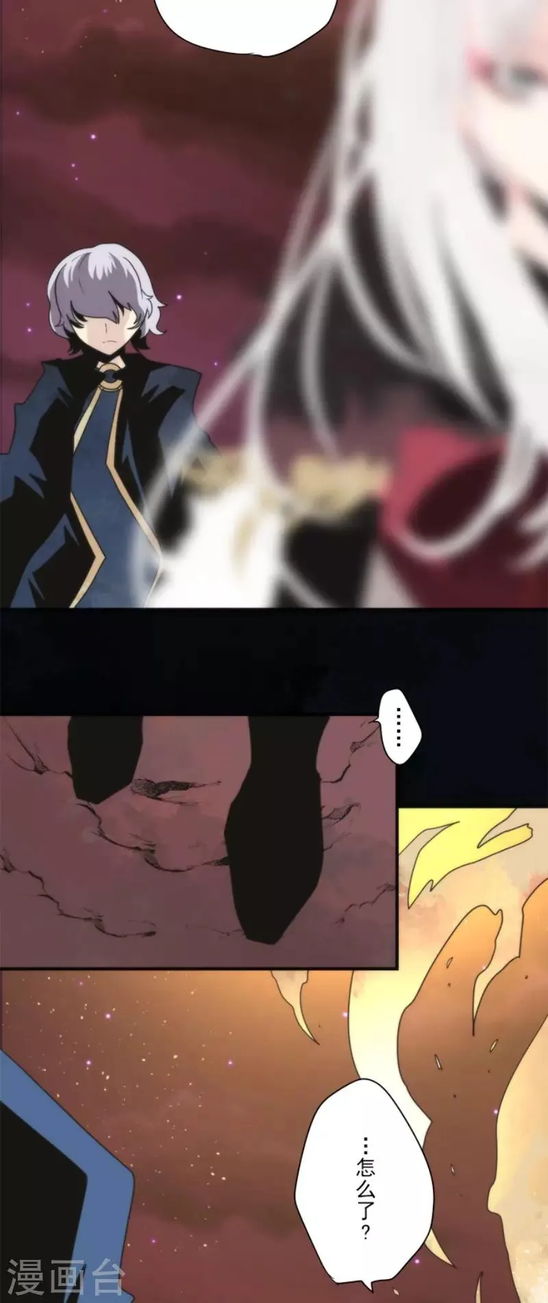 第88话 邪神洛基 第11页