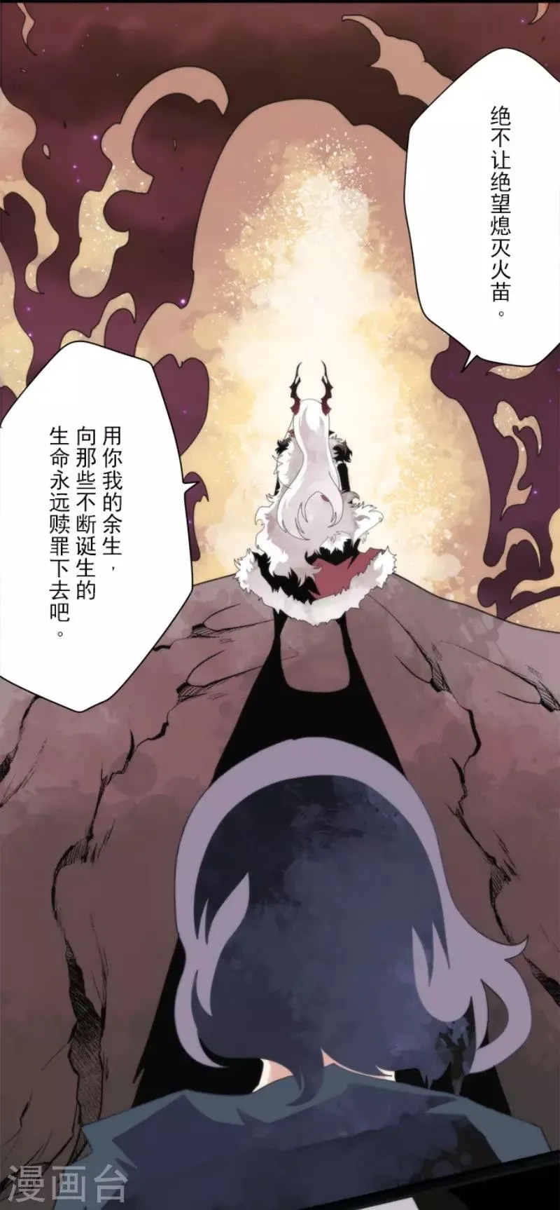 第88话 邪神洛基 第17页