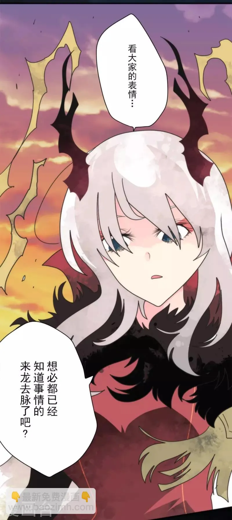 第88话 邪神洛基 第23页