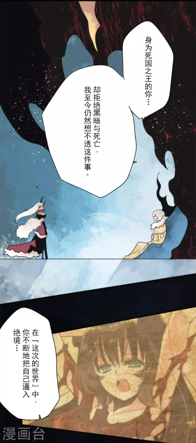 第88话 邪神洛基 第30页