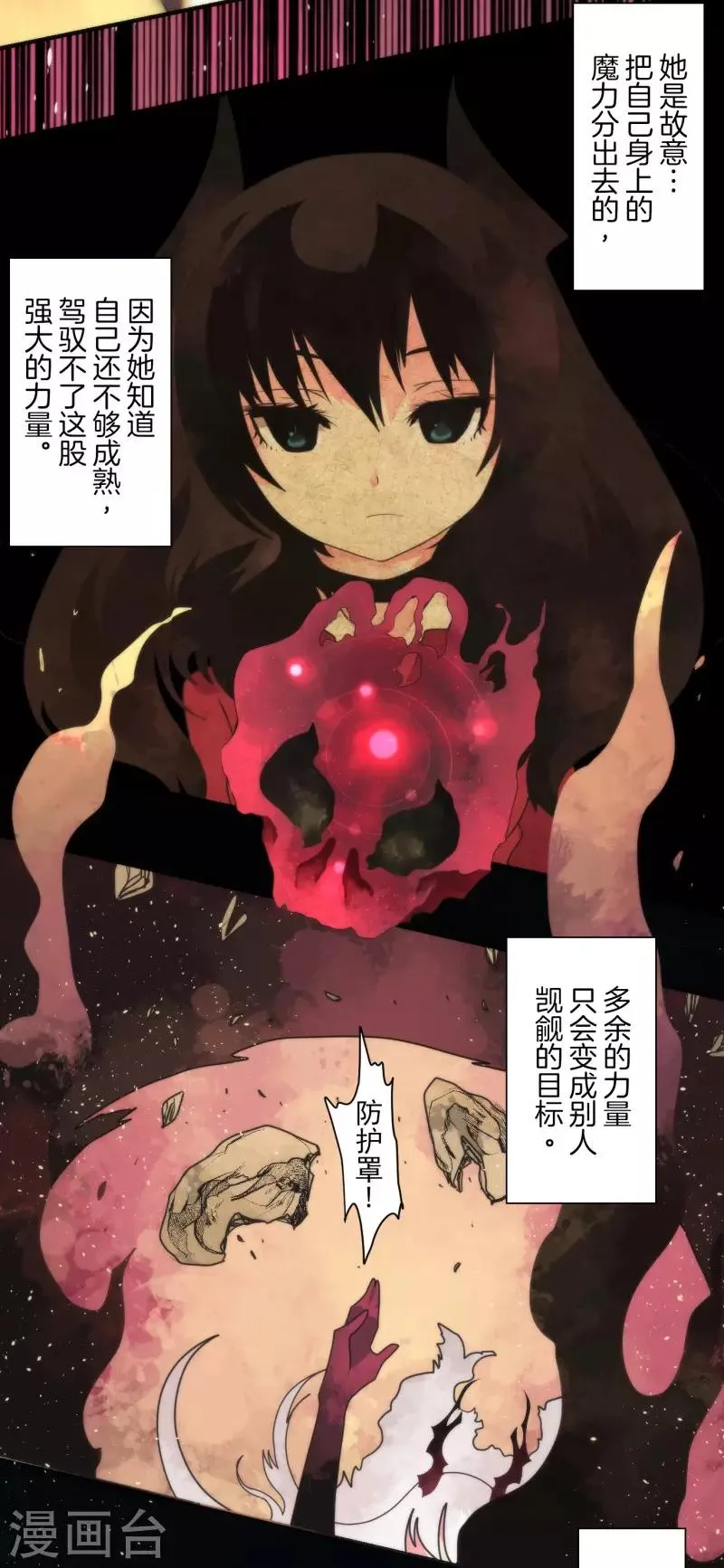 第87话 道路尽头 第19页
