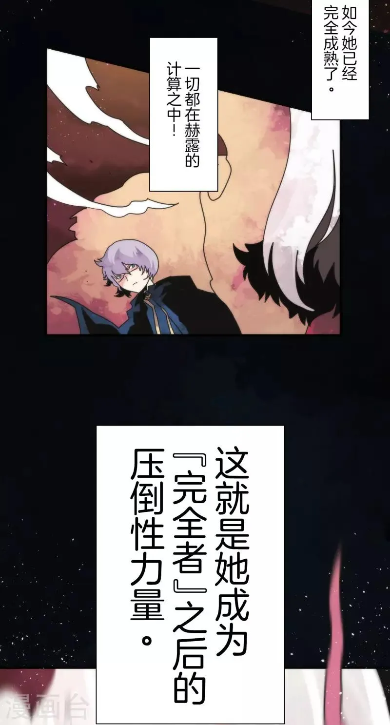 第87话 道路尽头 第20页