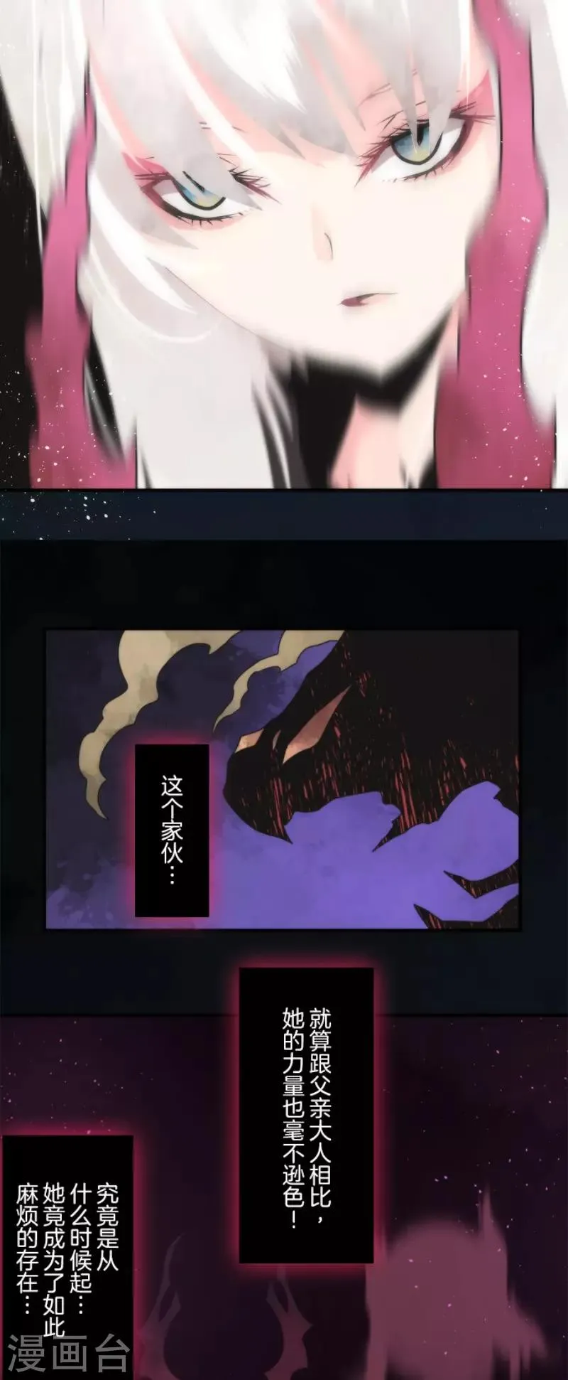 第87话 道路尽头 第21页