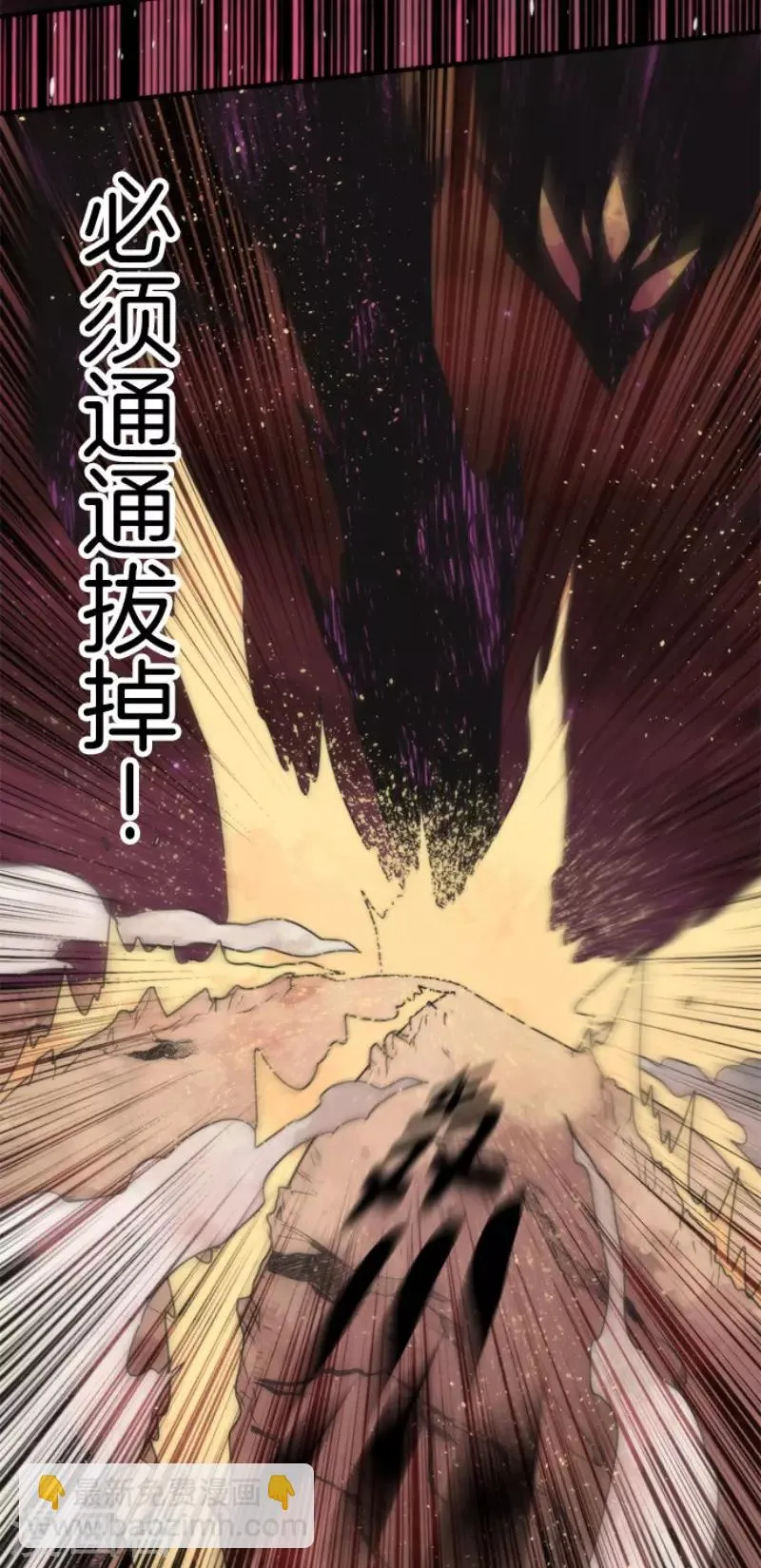 第87话 道路尽头 第23页