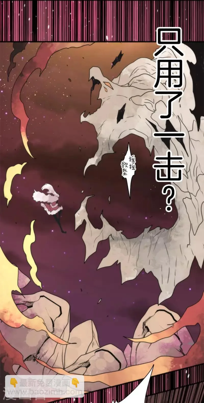 第87话 道路尽头 第30页
