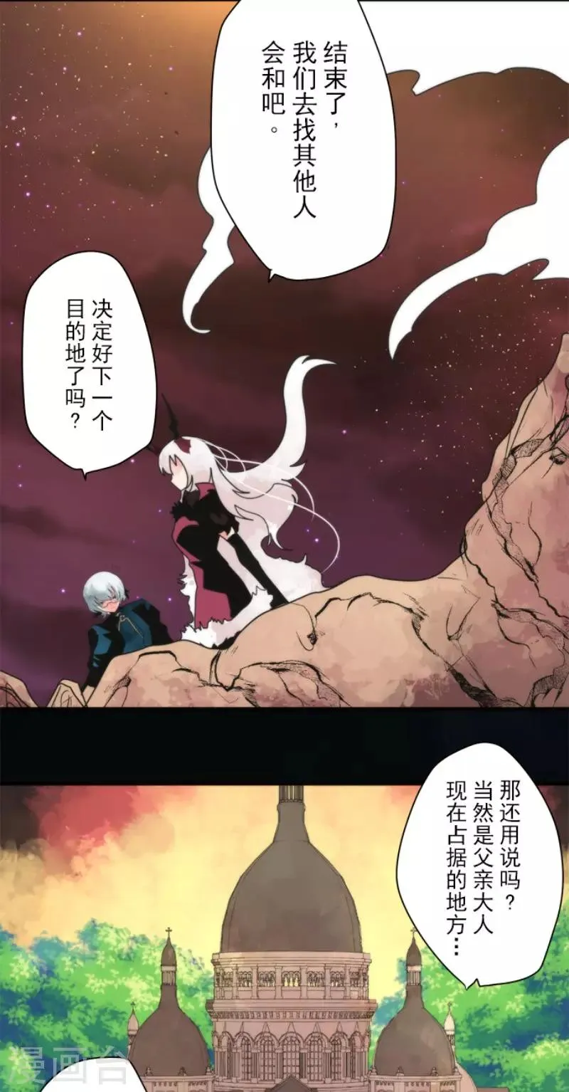 第87话 道路尽头 第33页