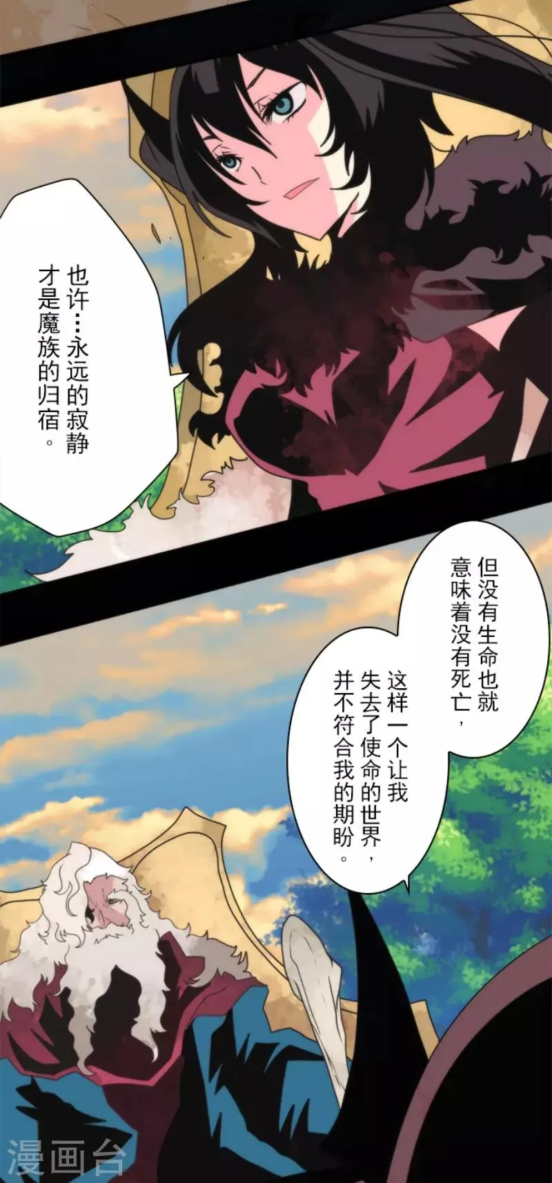 第85话 最后的世界 第19页