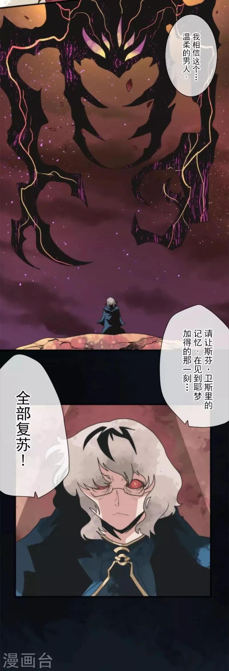 第85话 最后的世界 第34页