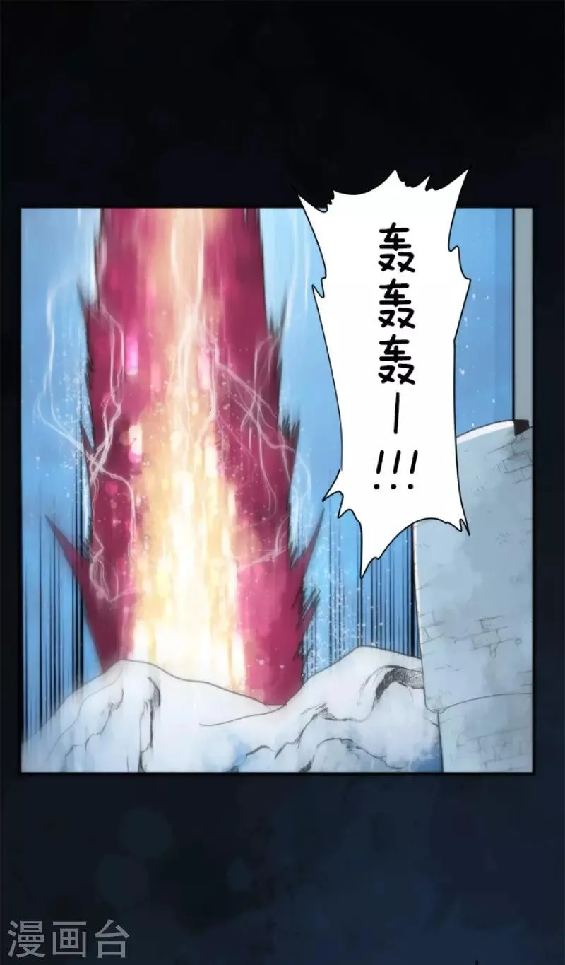 第82话 一切终结？ 第1页