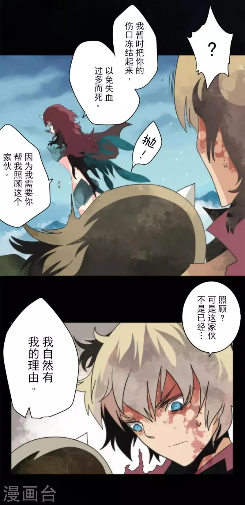 第82话 一切终结？ 第5页