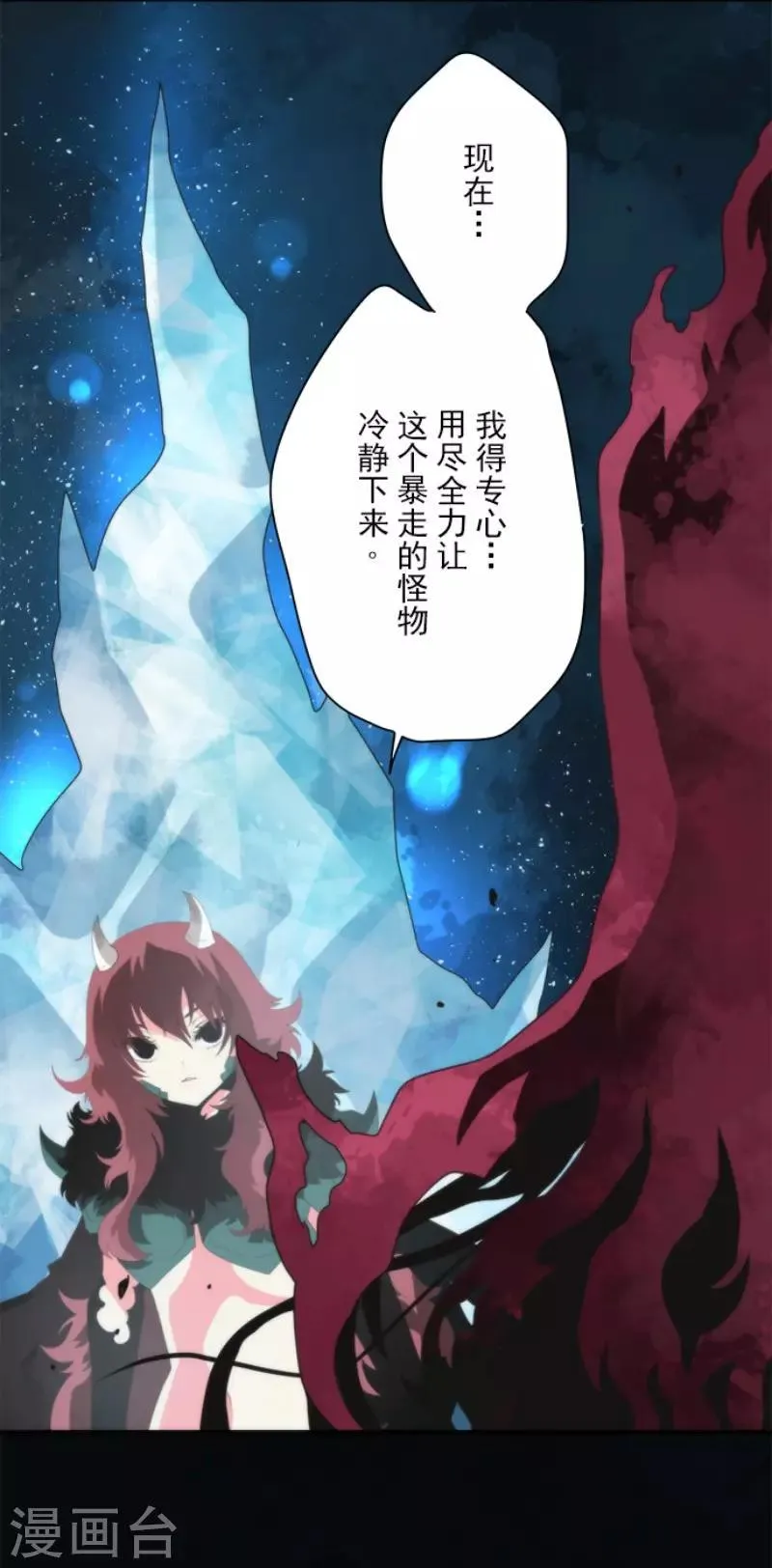 第82话 一切终结？ 第6页