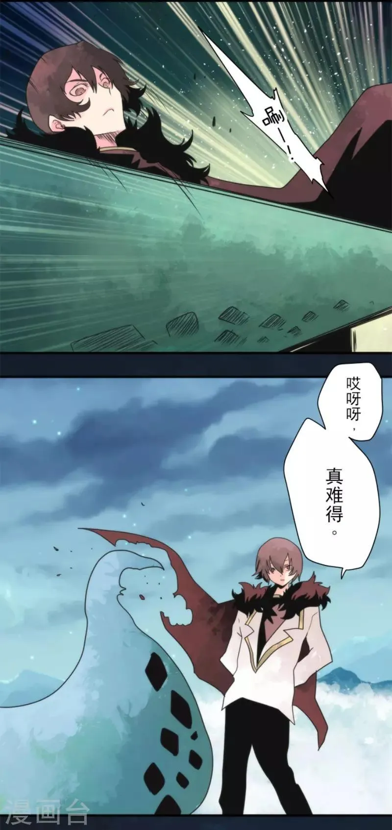 第82话 一切终结？ 第9页