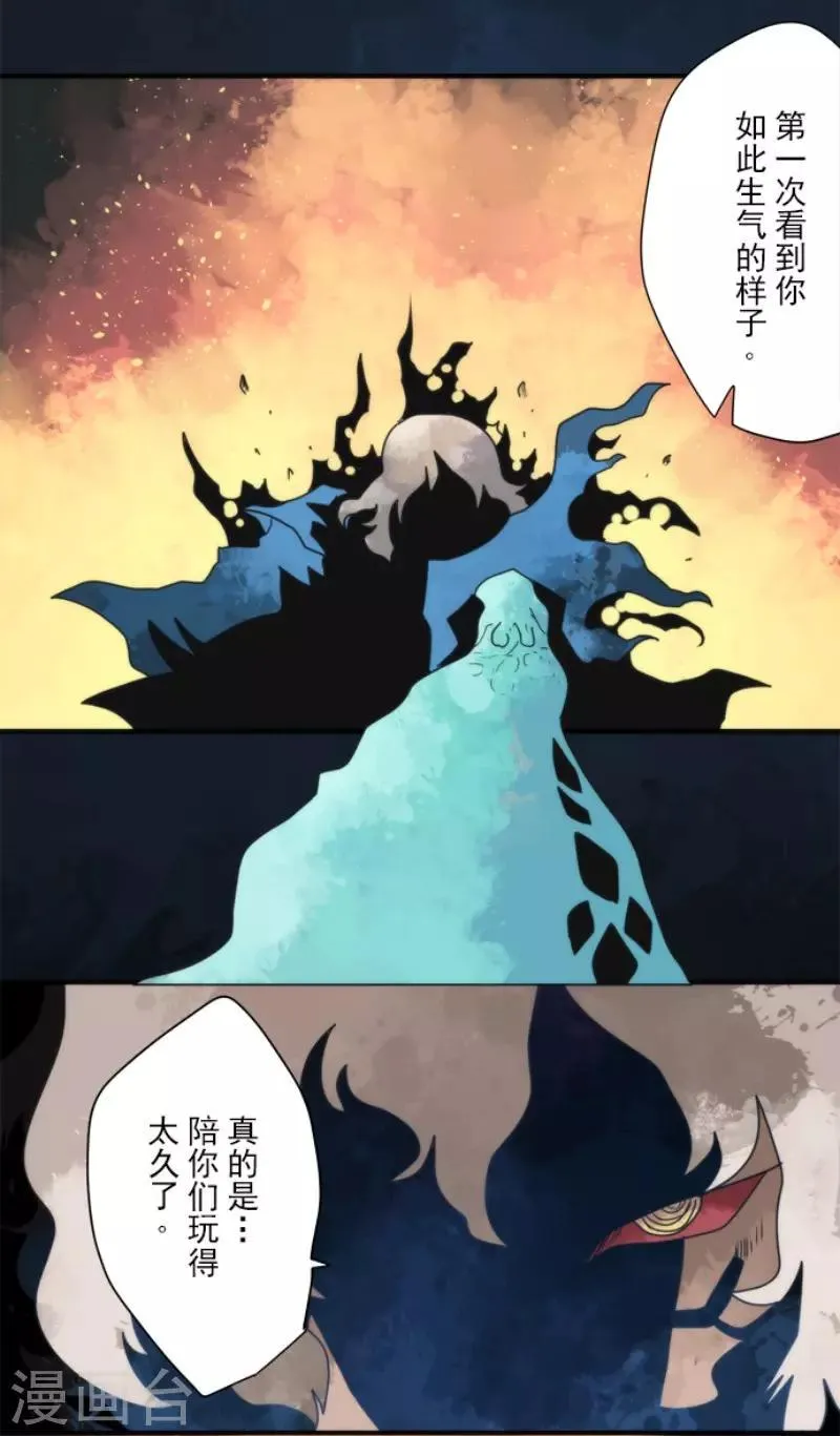 第82话 一切终结？ 第10页