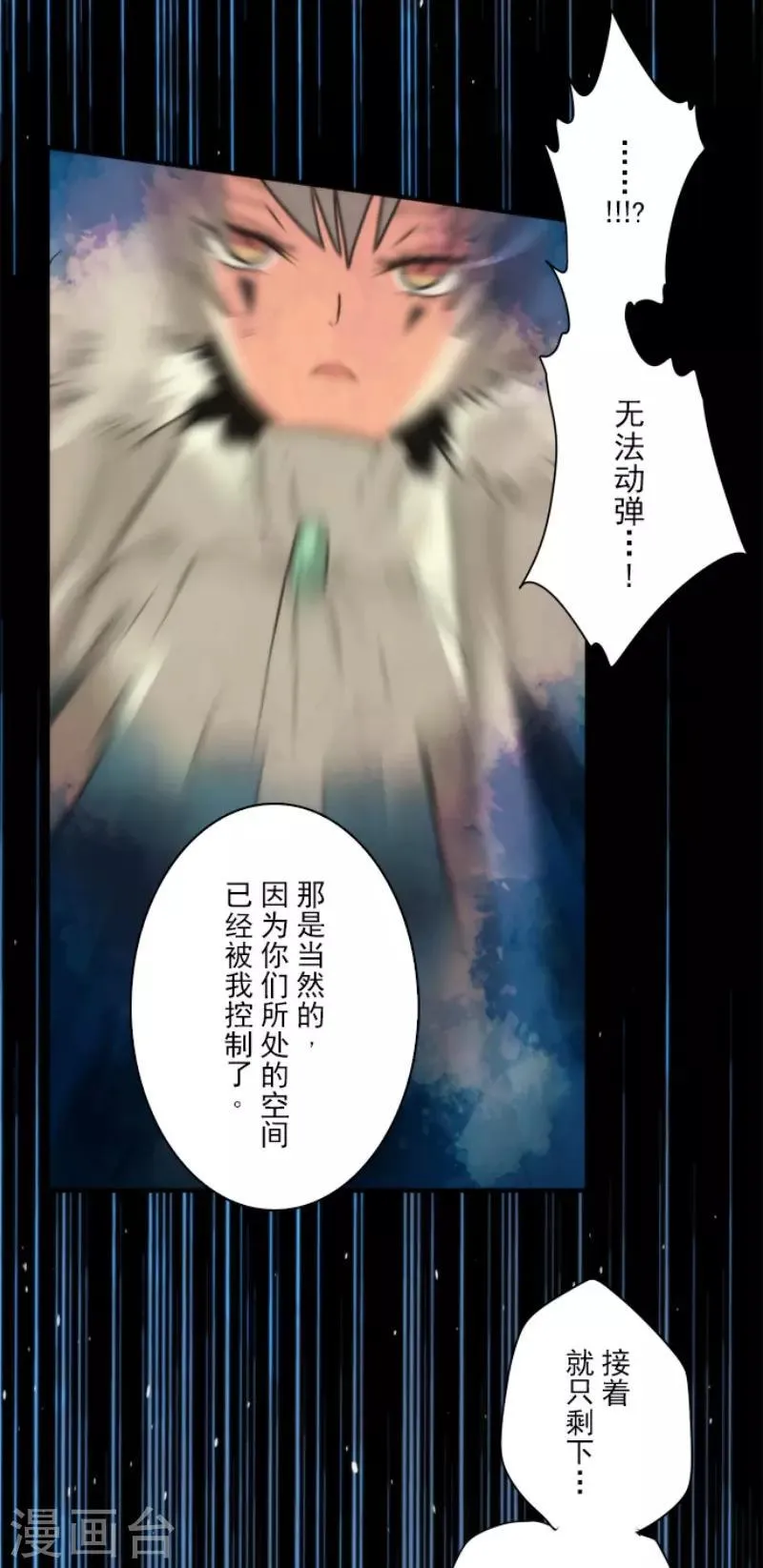 第82话 一切终结？ 第13页