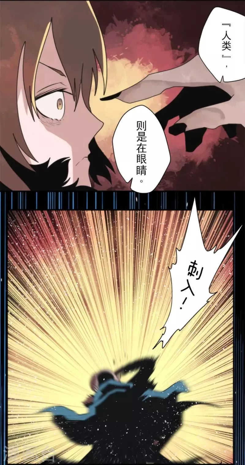 第82话 一切终结？ 第15页