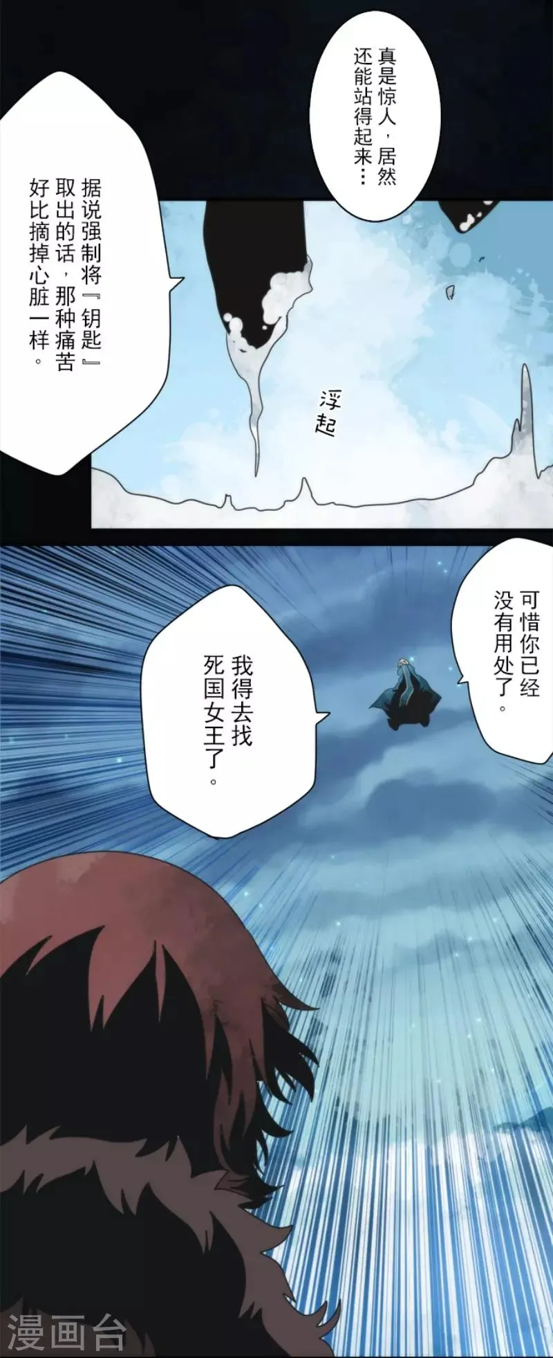 第82话 一切终结？ 第18页