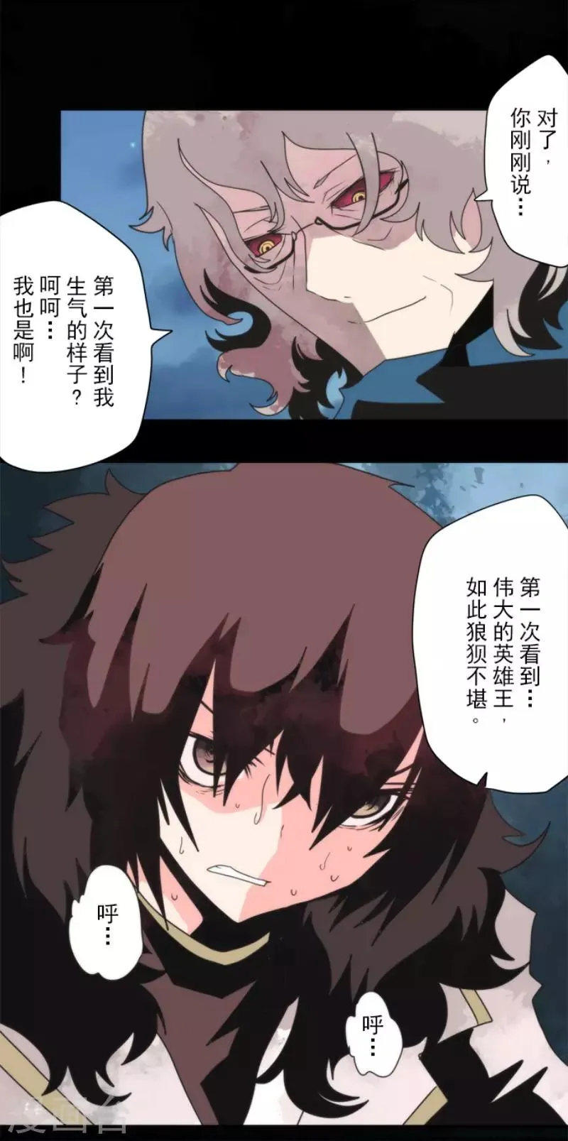 第82话 一切终结？ 第19页