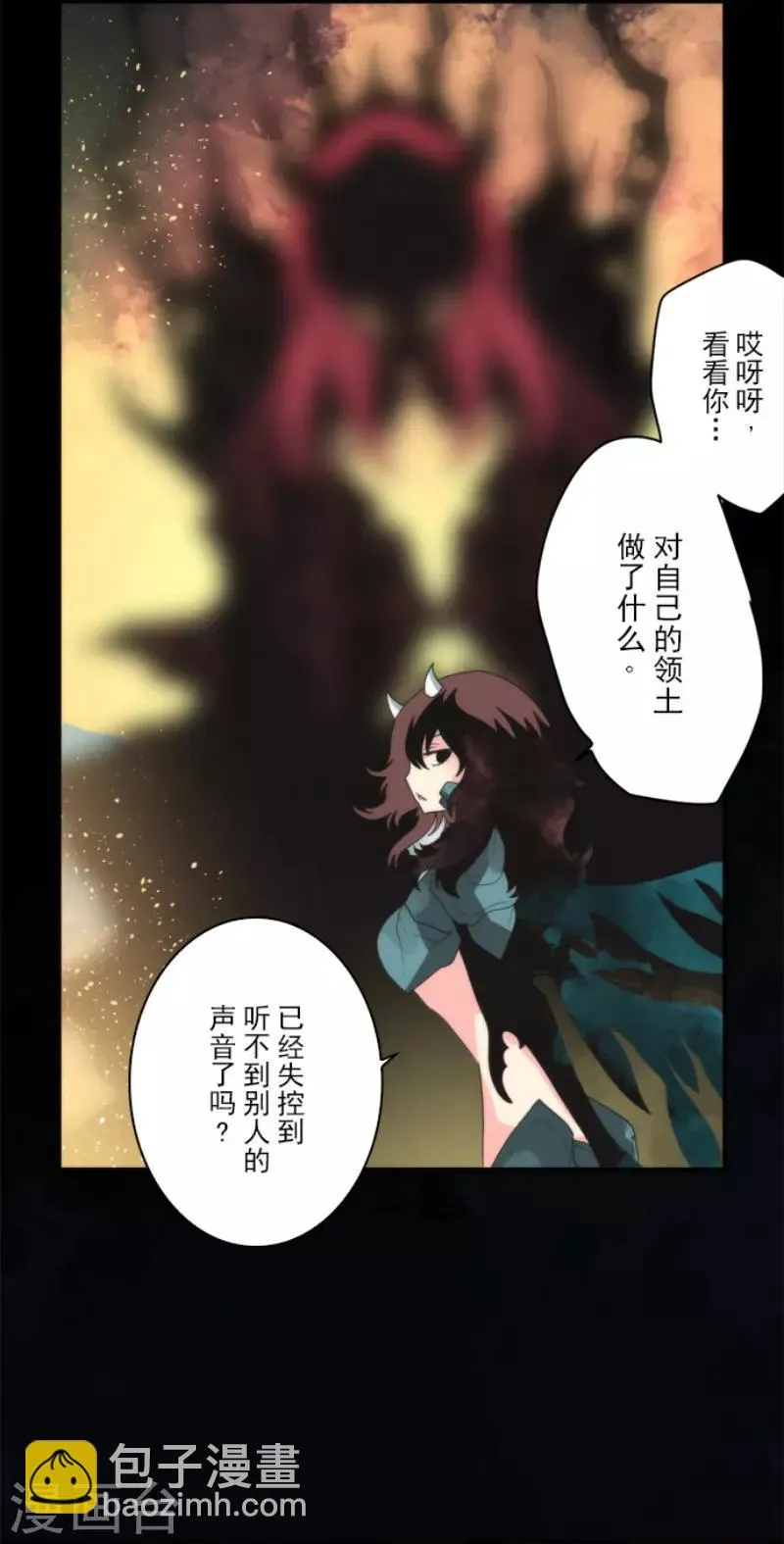 第82话 一切终结？ 第26页