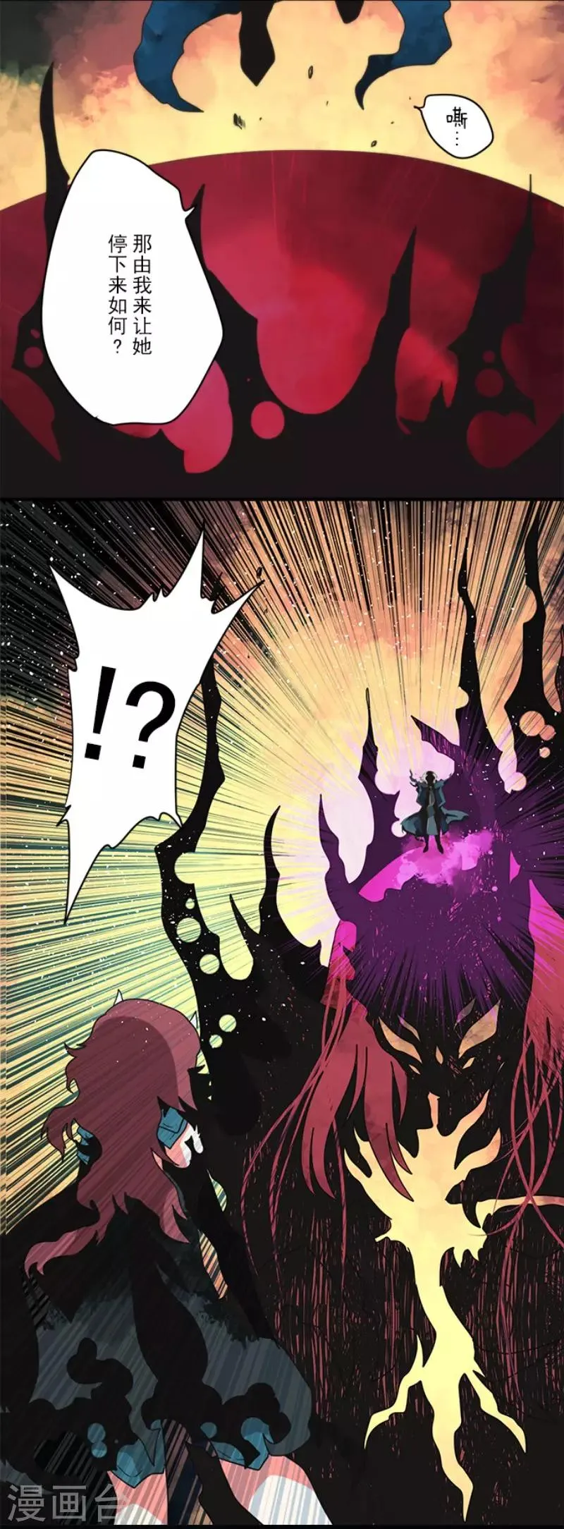 第82话 一切终结？ 第27页