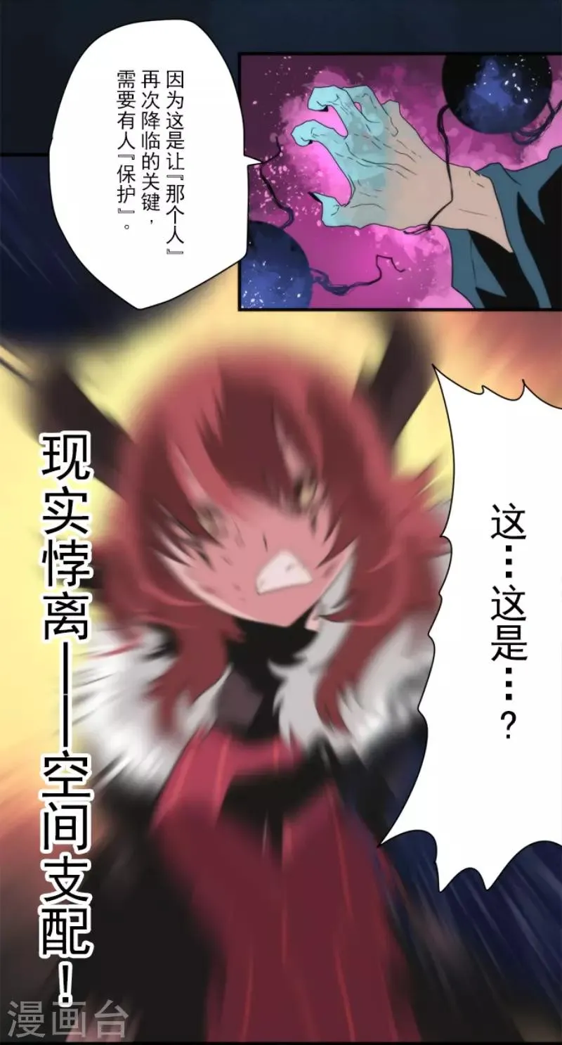 第82话 一切终结？ 第30页