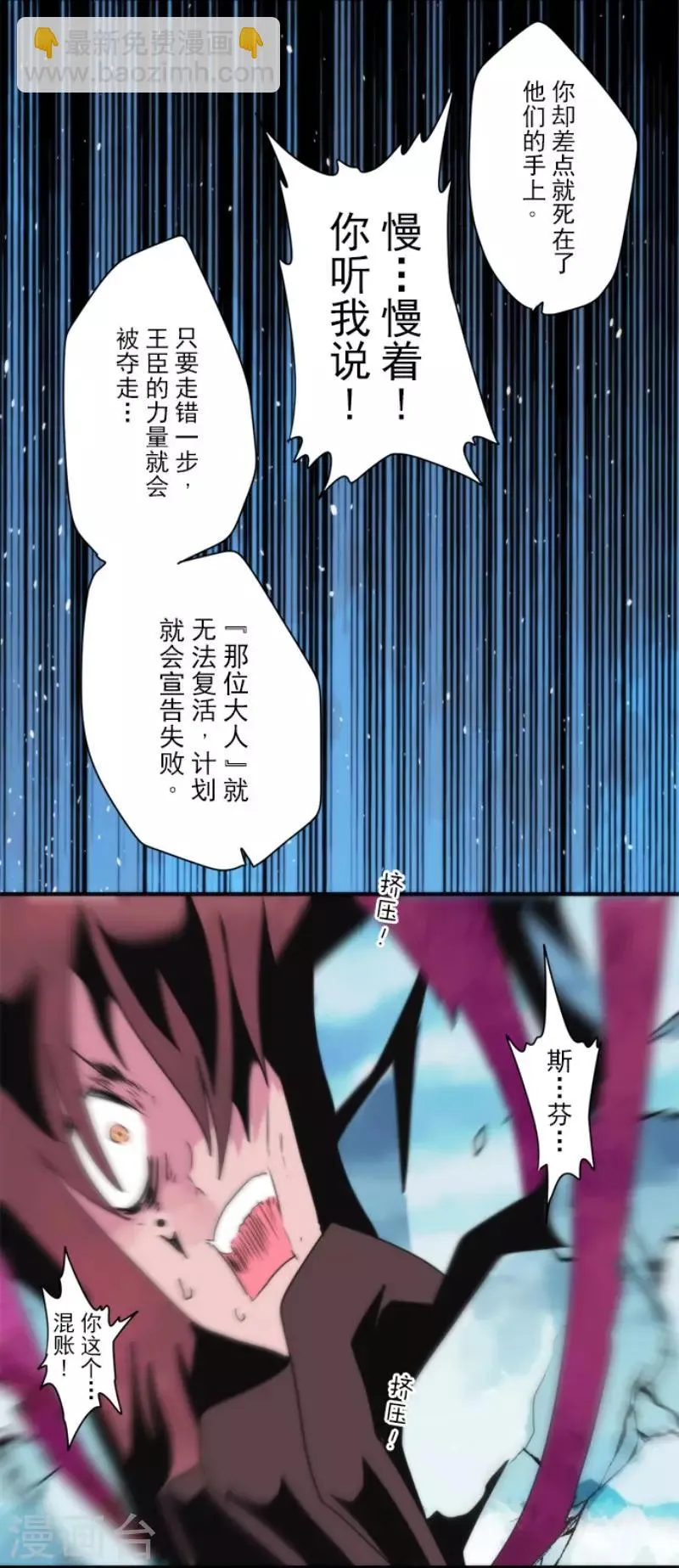 第82话 一切终结？ 第31页