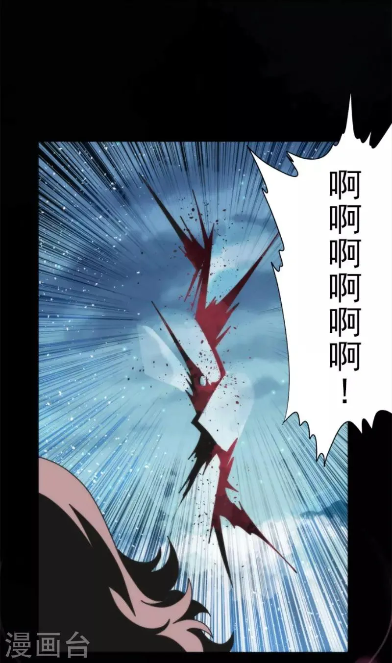 第82话 一切终结？ 第32页