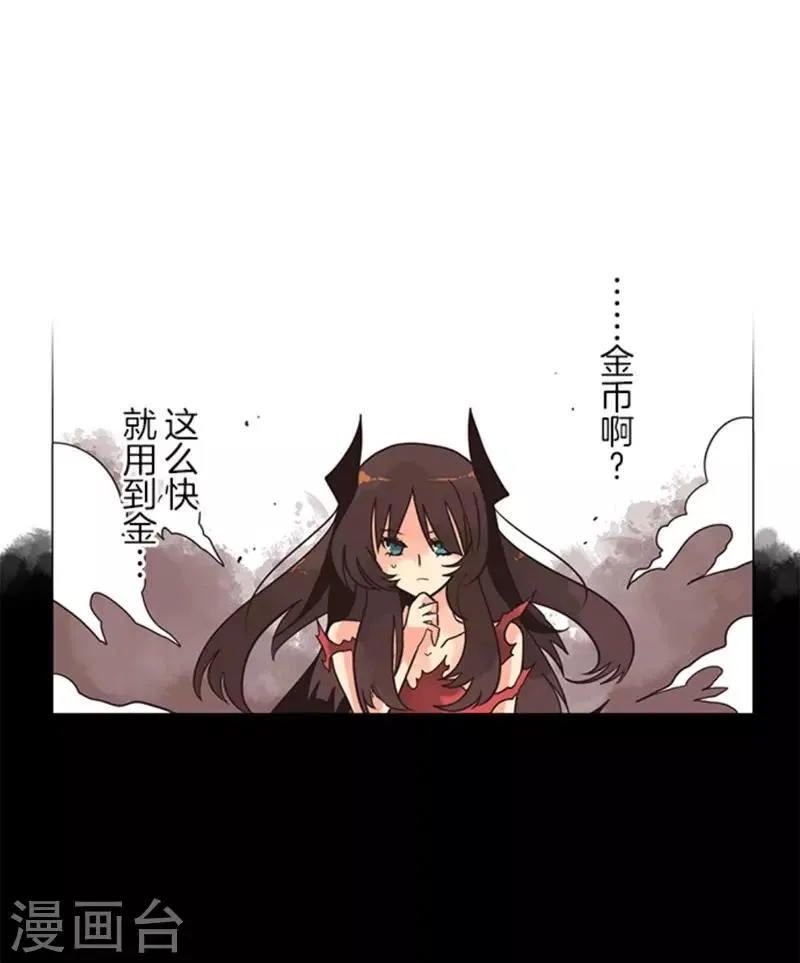第11话 反击 第13页