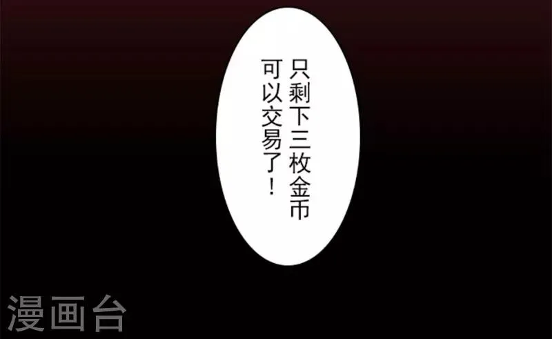 第11话 反击 第17页