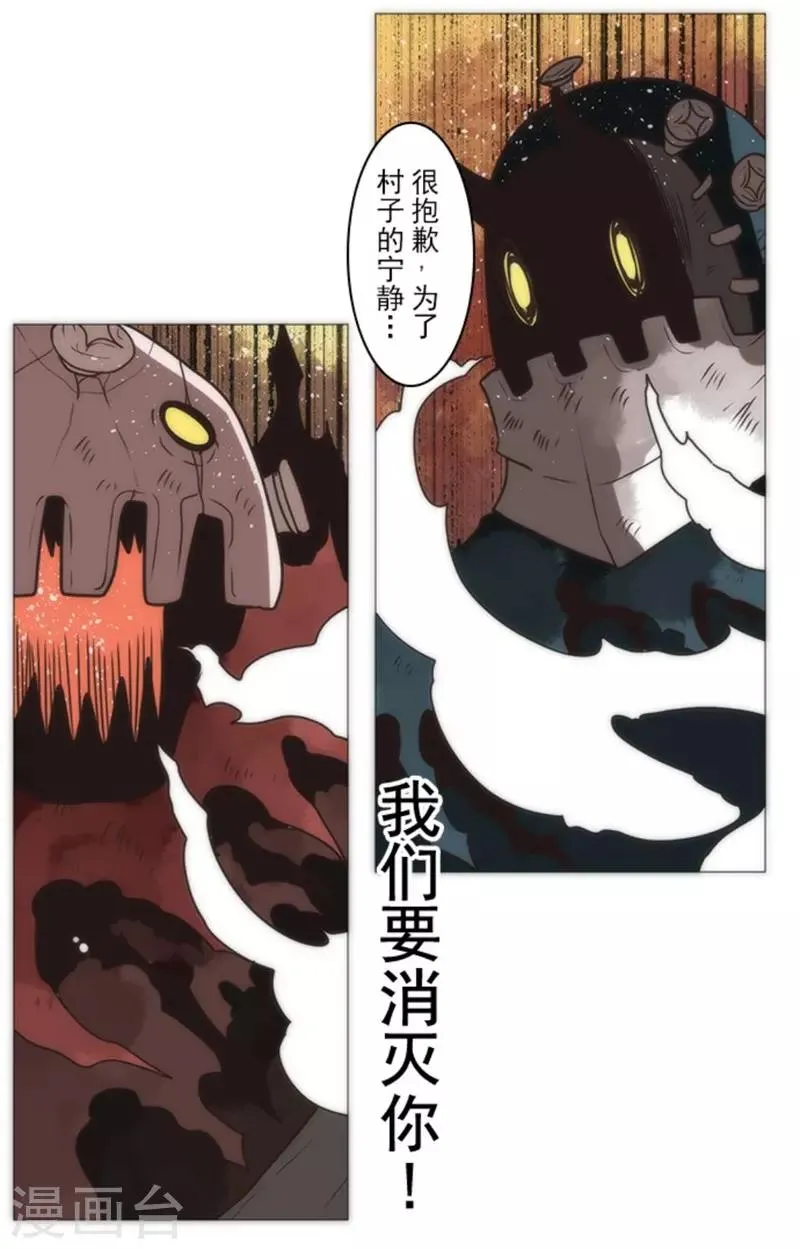 第16话 黑暗面 第52页