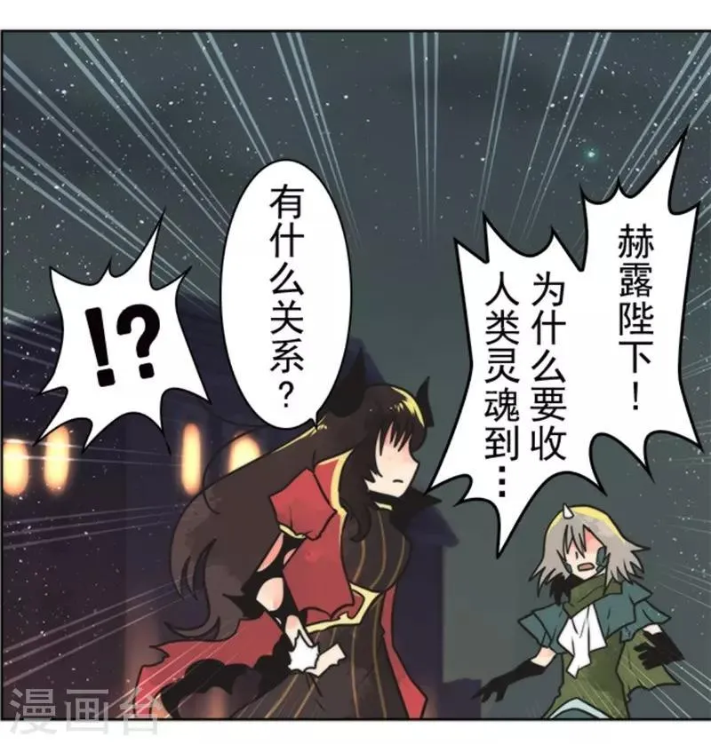 第24话 暗杀者 第7页