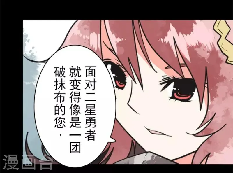 第28话 告一段落 第7页