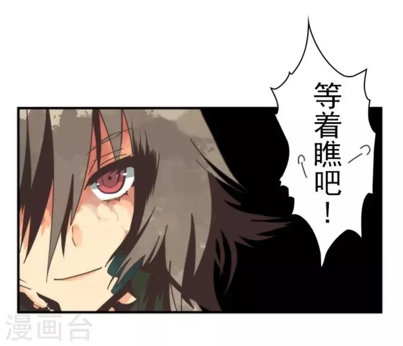 第28话 告一段落 第25页