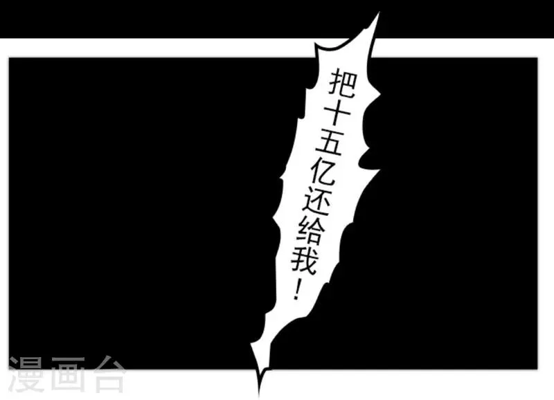 第29话 债权恶魔公司 第34页