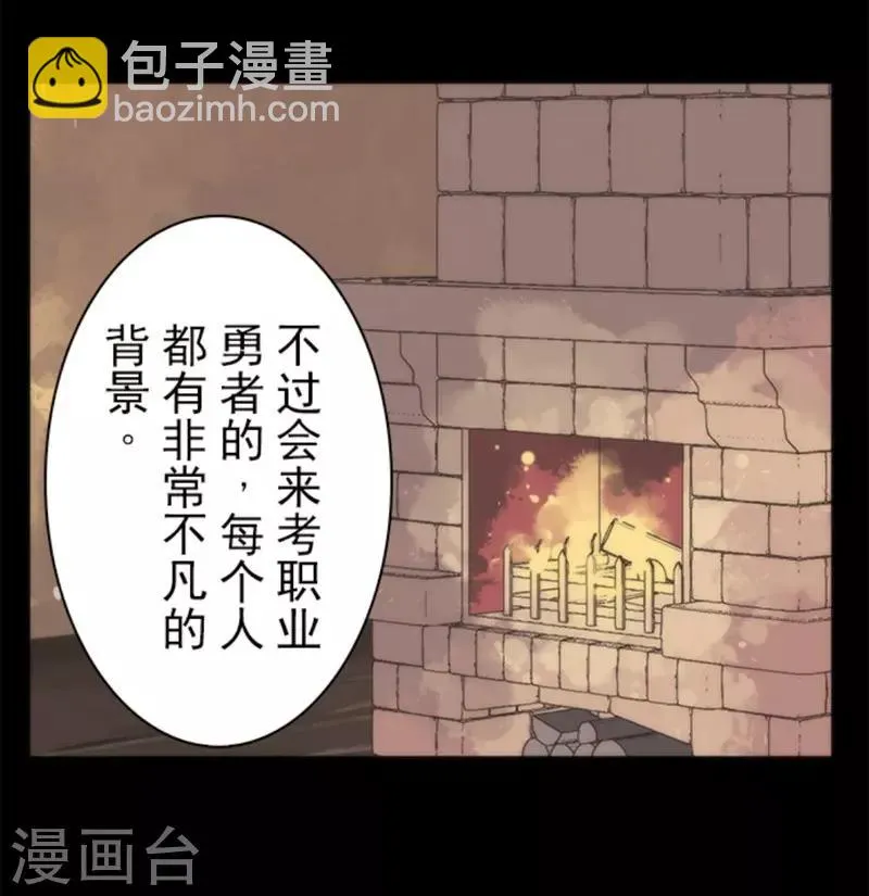 第30话 勇者大会 第13页