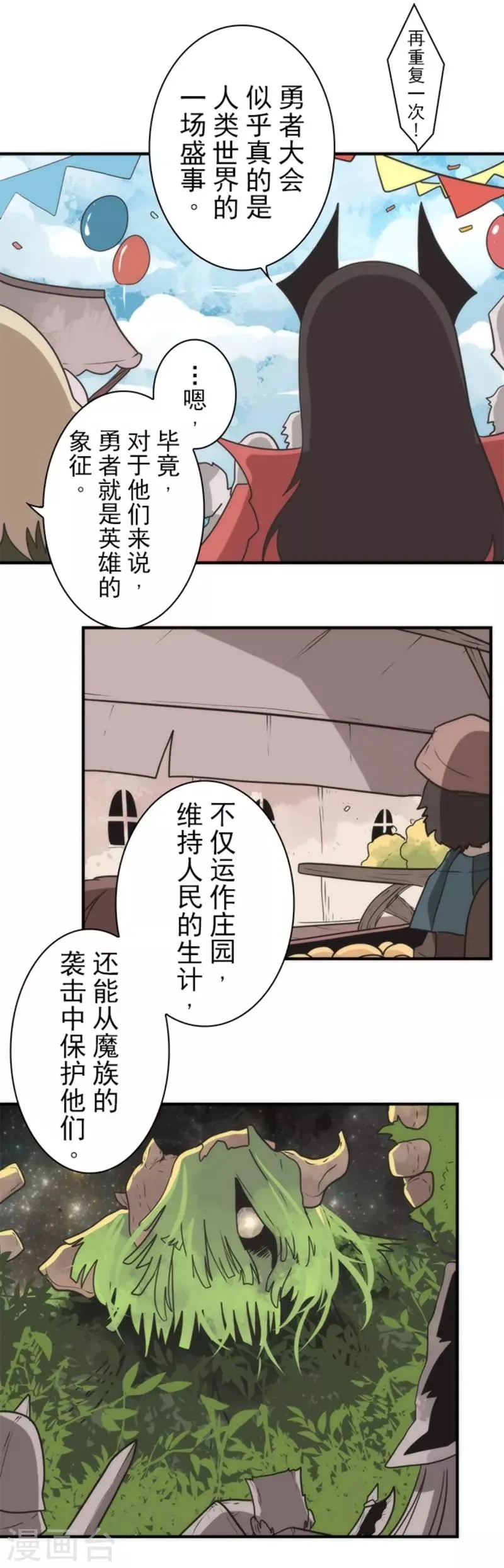 第31话 维京人海盗 第2页