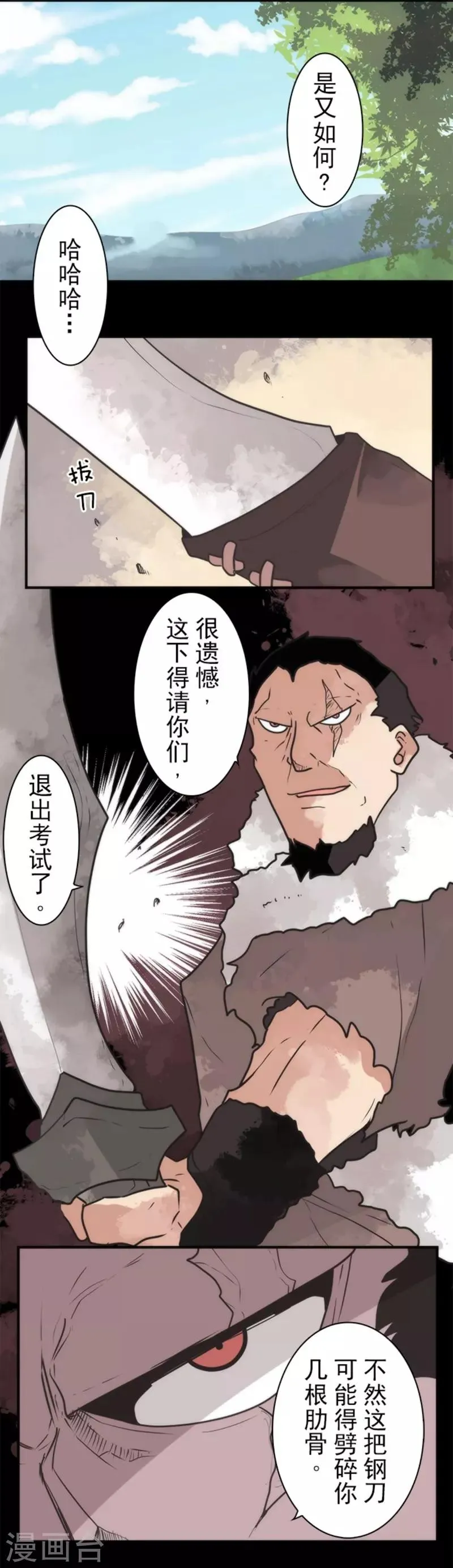 第31话 维京人海盗 第8页