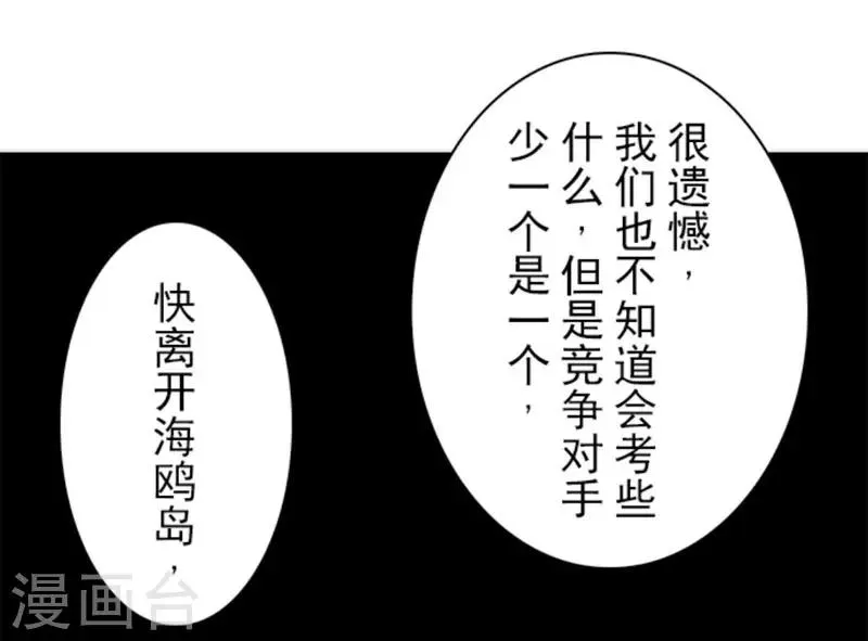 第31话 维京人海盗 第14页