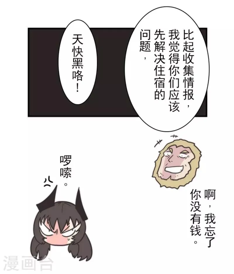 第31话 维京人海盗 第27页