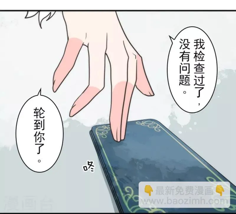 第31话 维京人海盗 第39页