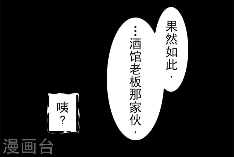 第31话 维京人海盗 第43页