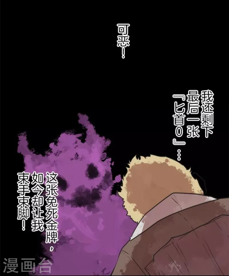第32话 你来我往 第27页