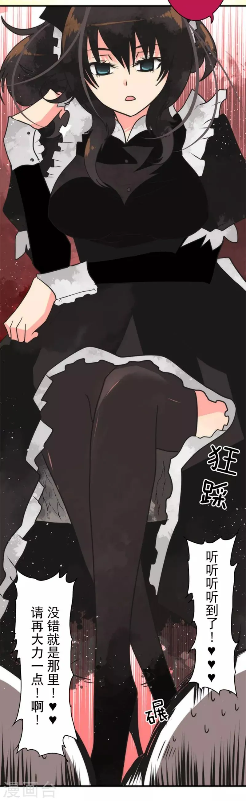 第33话 打工 第2页